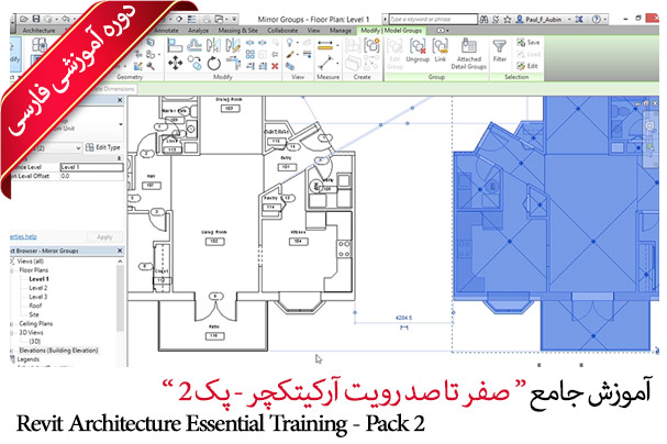 آموزش جامع صفر تا صد رویت آرکیتکچر - پک 2 - Revit Architecture Essential Training Pack 2