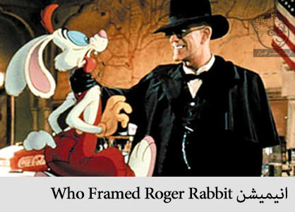 انیمیشن who framed roger rabbit