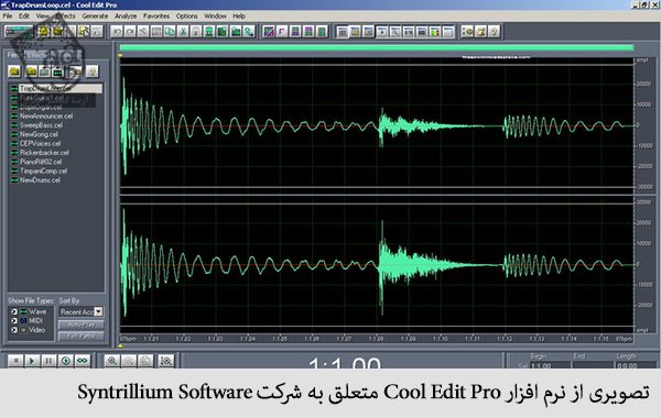 تصویری از نرم افزار cool edit pro متعلق به شرکت syntrillium software