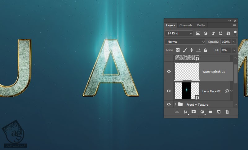 آموزش Photoshop : طراحی افکت متنی آکوامن – قسمت دوم