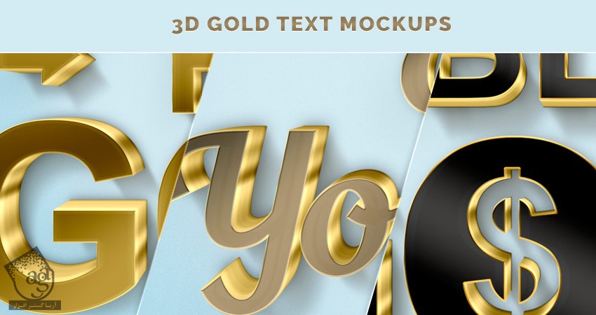 آموزش Photoshop : طراحی متن مشکی و طلایی و لوگوی ماک آپ – قسمت سوم