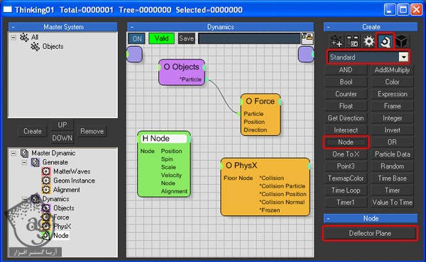 آموزش 3Ds Max : نحوه طراحی مهر با استفاده از پلاگین Thinking Particles 3