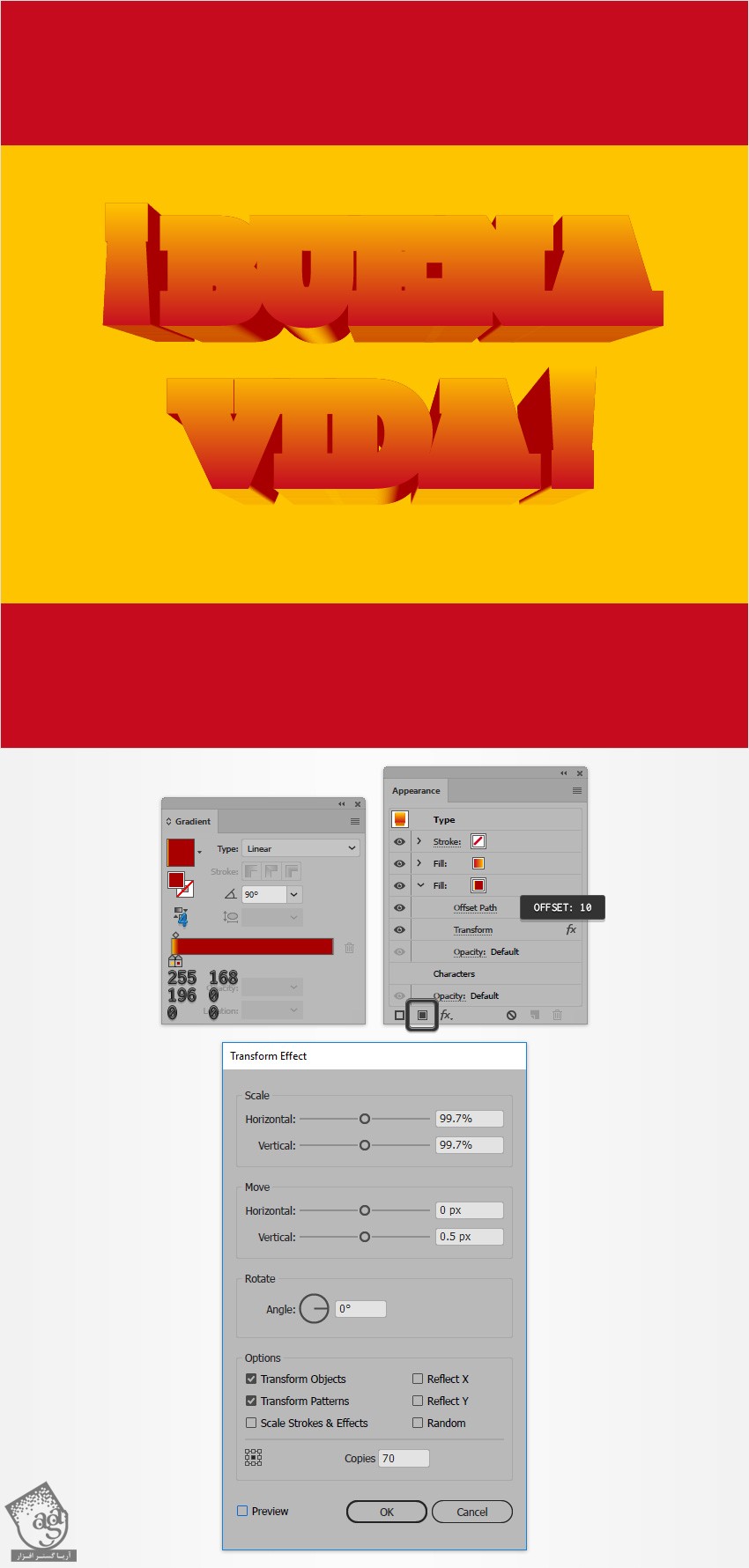آموزش Illustrator : طراحی افکت متنی اسپانیایی