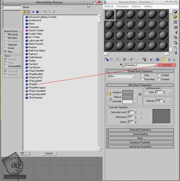 آموزش 3Ds Max: نحوه Studio Rendering با Vray
