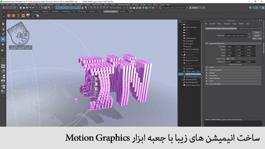 ساخت انیمیشن های زیبا با جعبه ابزار motion graphics