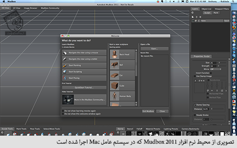 تصویری از محیط نرم افزار Mudbox 2011 که در سیستم عامل Mac اجرا شده است