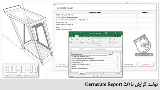 تولید گزارش با Generate Report 2.0