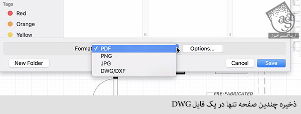 ذخیره چندین صفحه تنها در یک فایل DWG