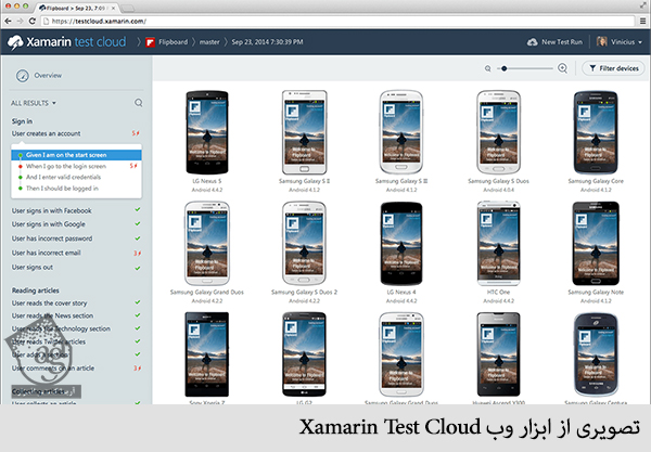 تصویری از ابزار وب xamarin test cloud