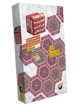 گنجینه آثار اسلیمی