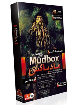 آموزش Mudbox