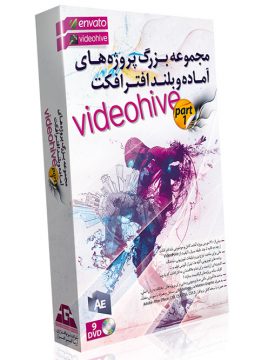 مجموعه عظیم پروژه های آماده بلند افتر افکت Video Hive - پک شماره 1