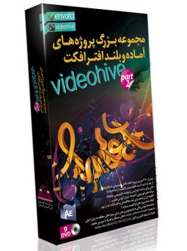 مجموعه عظیم پروژه های آماده بلند افتر افکت Video Hive - پک شماره 2