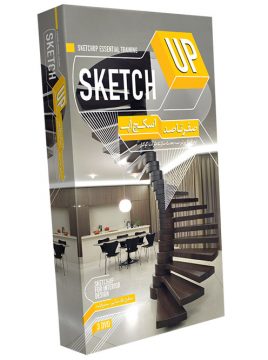 صفر تا صد Sketchup