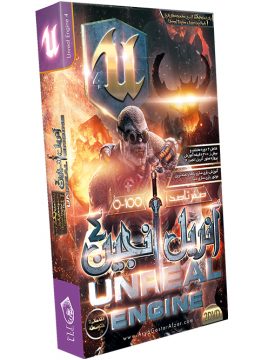 Unreal Engine 4 آموزش آنریل