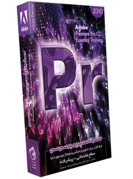 صفر تا صد پریمیر سی سی Premiere Pro CC
