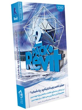 آموزش گام به گام نرم افزار رویت نسخه آرکیتکچر Autodesk Revit Architecture Essential Training Part 2