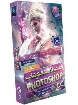 0-100 Photoshop CC Learning Pack