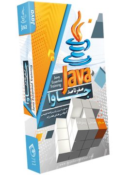 صفر تا صد آموزش جاوا Java Essential Training