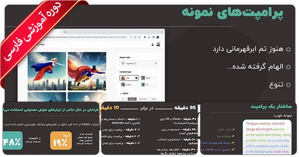 آموزش فایرفلای