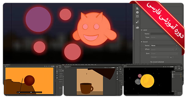 آموزش انیمیت سی سی - ویژگی های جدید - Adobe Animate
