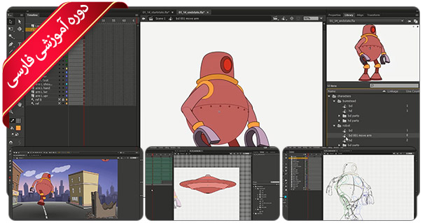 آموزش انیمیت - آموزش انیمیشن کامل یک صحنه - Adobe Animate