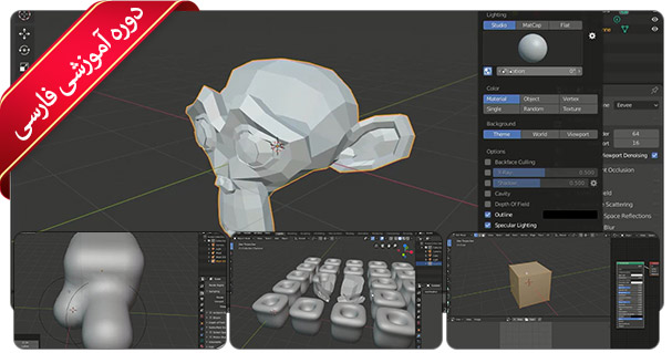 آموزش بلندر