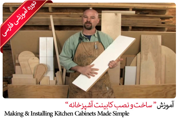  Making and Installing Kitchen Cabinets Made Simple