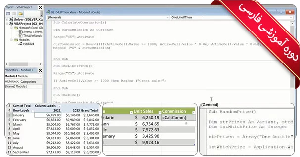 آموزش برنامه نویسی VBA در Excel