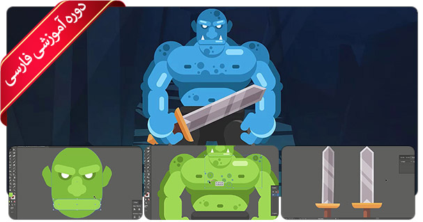 آموزش طراحی و ساخت کاراکتر فلت وکتور یک موجود خیالی (اورک) در ایلاستریتور