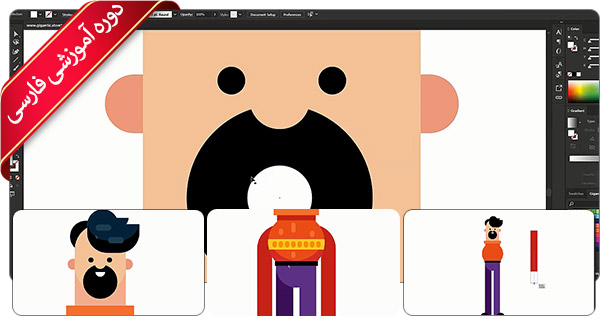 آموزش کاراکتر فلت