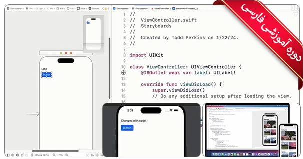 آموزش جامع ایکس کد