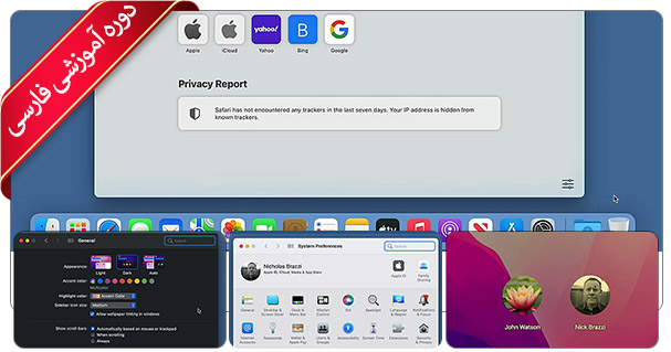آموزش مک او اس