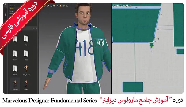 آموزش مارولوس دیزاینر