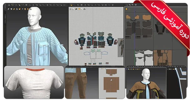 آموزش جامع ساخت لباس برای کاراکترها در Marvelous Designer