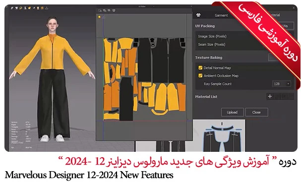 آموزش ویژگی های جدید مارولوس دیزاینر ۱۲ - ۲۰۲۴