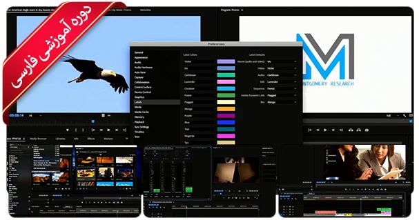 آموزش پریمیر : ویژگی های جدید Premiere Pro