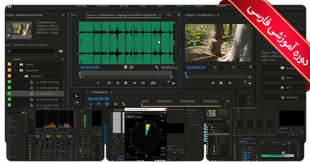 آموزش کار با پنل صدا در Premiere Pro