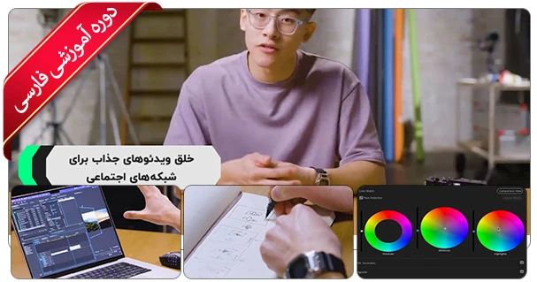 آموزش ساخت Masking Effects خیره کننده در Premiere Pro