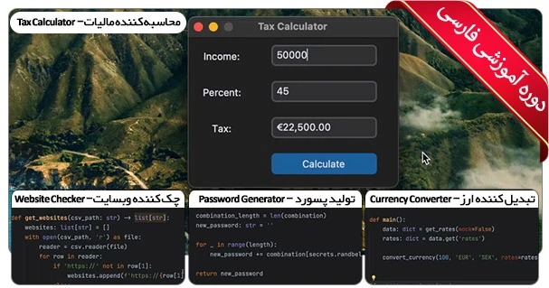 آموزش کاربردی Python