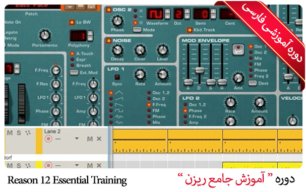 آموزش ریزن