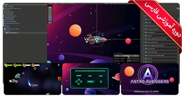 آموزش جامع ساخت بازی آنلاین و چند نفره در یونیتی با نِت کد، ری لِی و لابی 