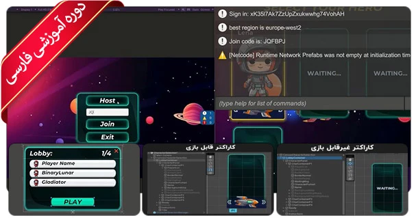 آموزش Create Online Multiplayer Game in Unity with Netcode, Relay, Lobby