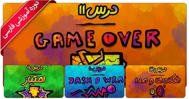 آموزش Beginner's Guide to Multiplayer Game Development in Unity with Photon