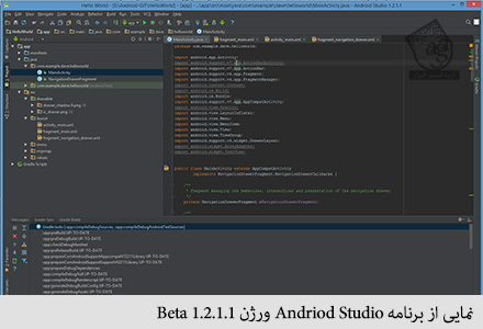 نمایی از برنامه android studio ورژن 1.2.1.1 beta