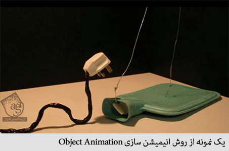 یک نمونه از روش انیمیشن سازی object animation