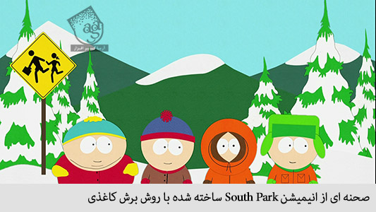 صحنه ای از انیمیشن south park ساخته شده با روش برش کاغذی