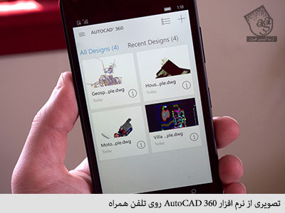 تصویری از نرم افزار autocad 360 روی تلفن همراه