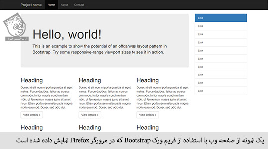 یک نمونه از صفحه وب با استفاده از فریم ورک bootstrap که در مرورگر firefox نمایش داده شده است