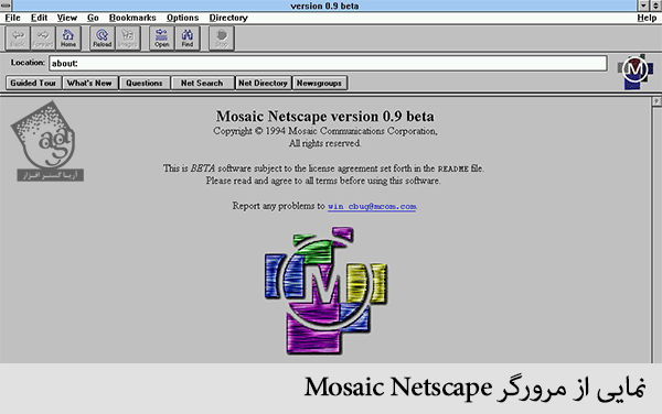 نمایی از مرورگر Mosac Netscape